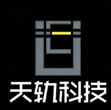 天轨科技